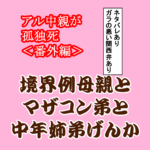 Thumbnail of post image 004